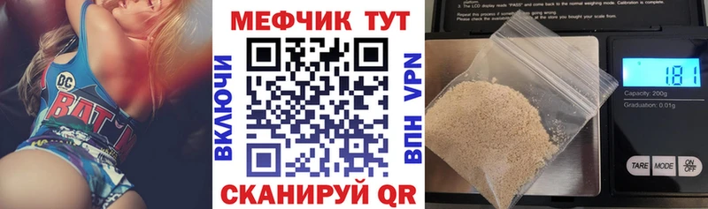 где купить наркоту  Малгобек  МЕФ мука 